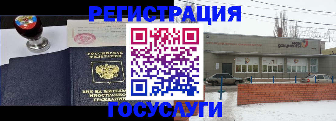 прописка для работы в Ступино