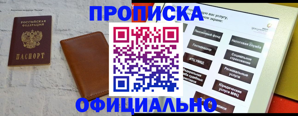 временная регистрация в квартире в Ступино