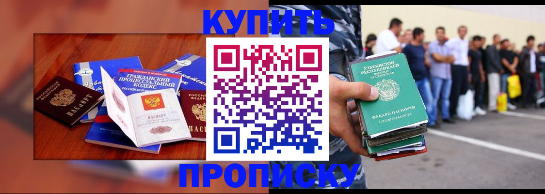 прописка для школы в Ступино