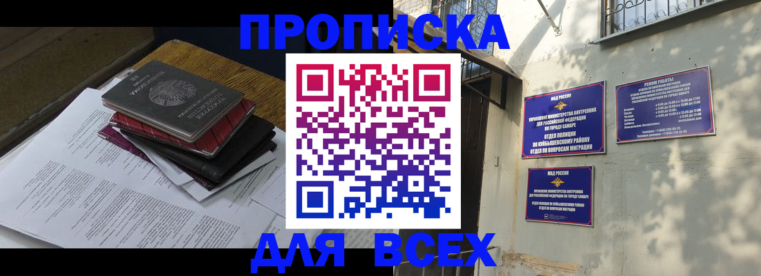 где прописаться в Ступино
