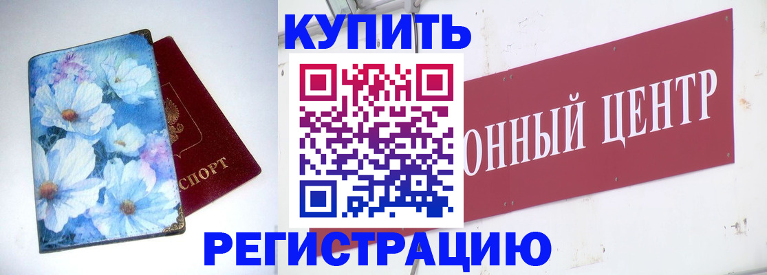 прописка иностранных граждан в Ступино
