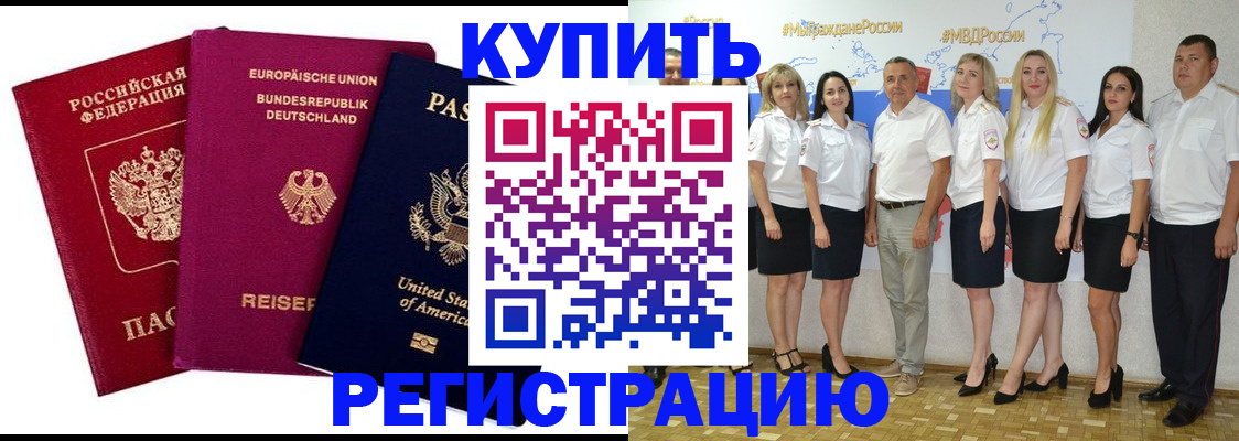 прописка в квартире в Ступино